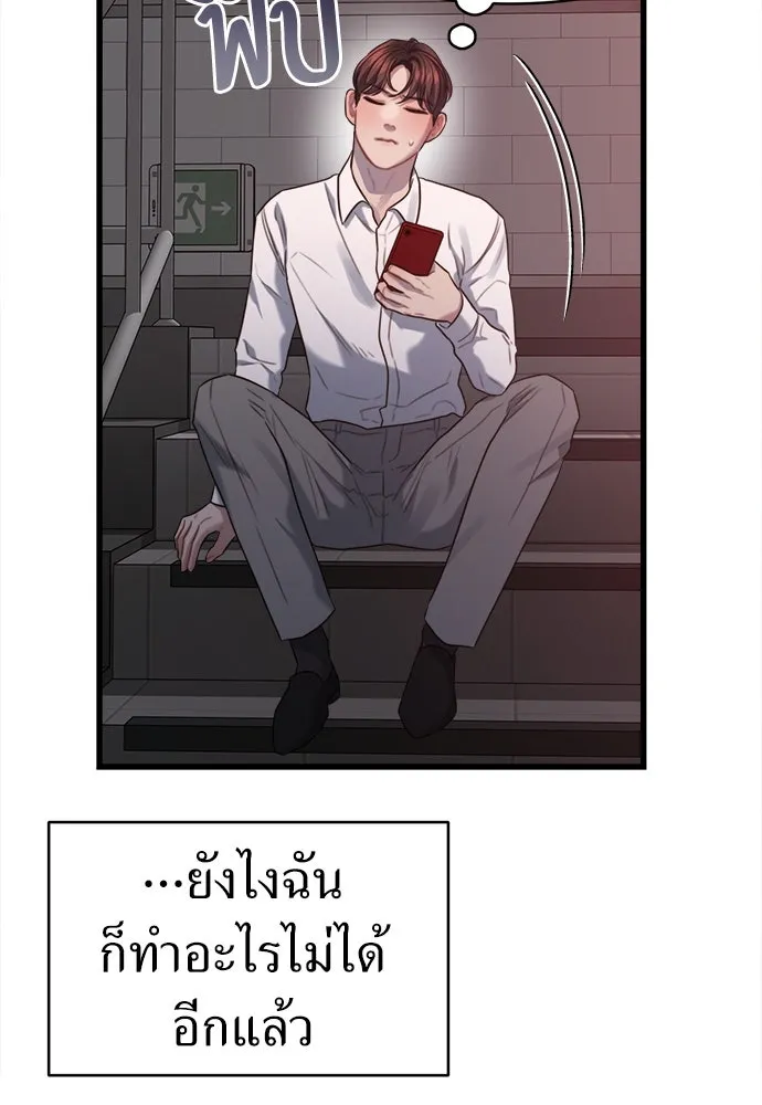 ปรารถนารักอันงดงาม ตอนที่ 67 รูปที่ 56