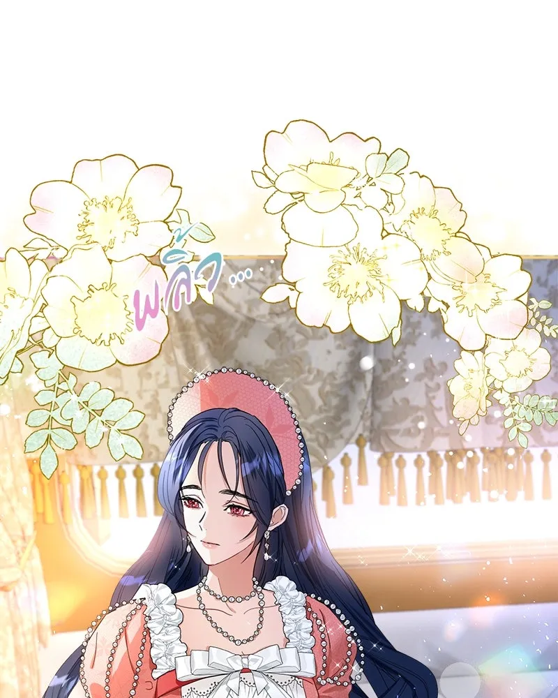 คนรักตายกลายเป็นทรราช ตอนที่ 2 รูปที่ 28