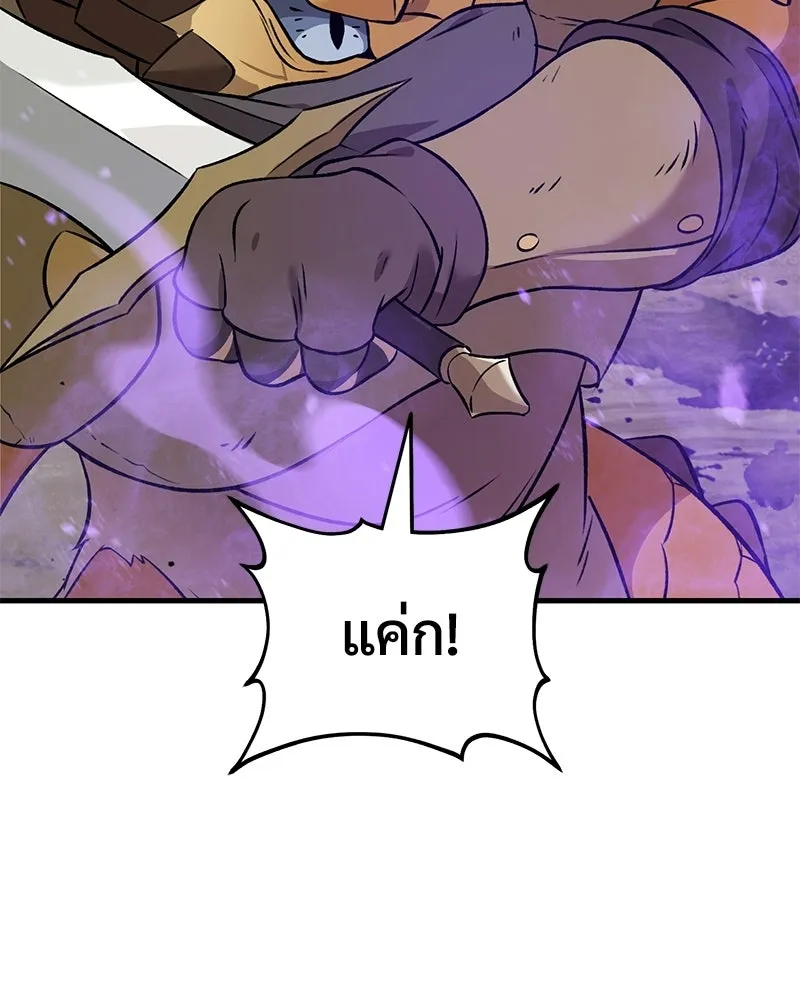 ปลูกผักพิชิตหอคอย ตอนที่ 102 รูปที่ 152