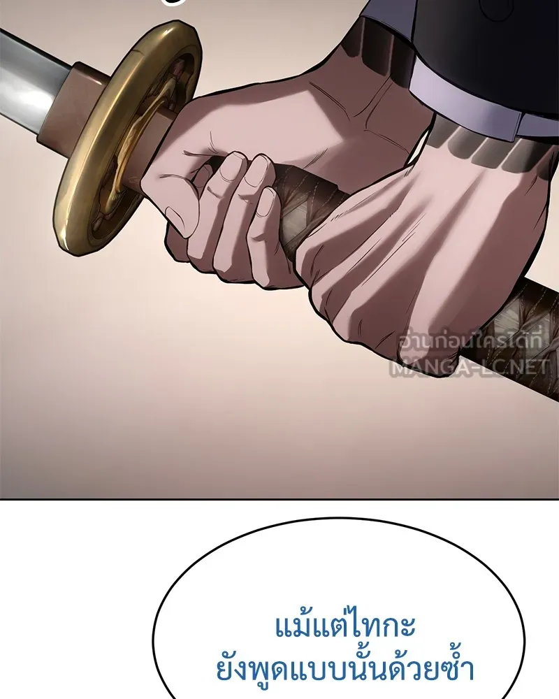 แบคXX ตอนที่ 97 รูปที่ 174