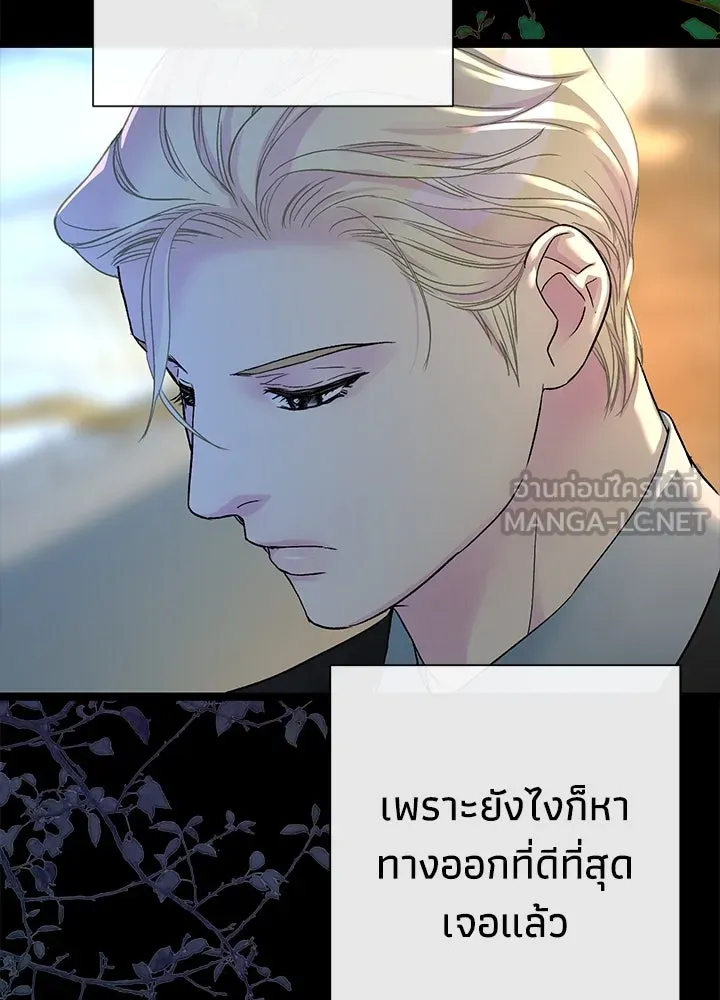องค์ชายผู้อื้อฉาว ตอนที่ 103 รูปที่ 36