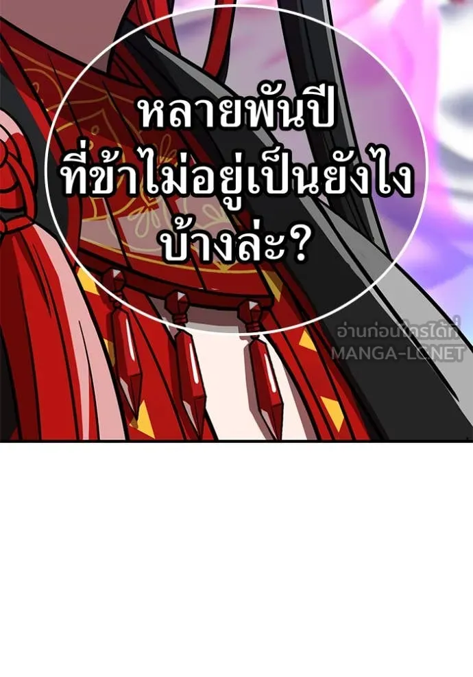 เพลเยอร์เลือดเทวะ ตอนที่ 75 รูปที่ 134