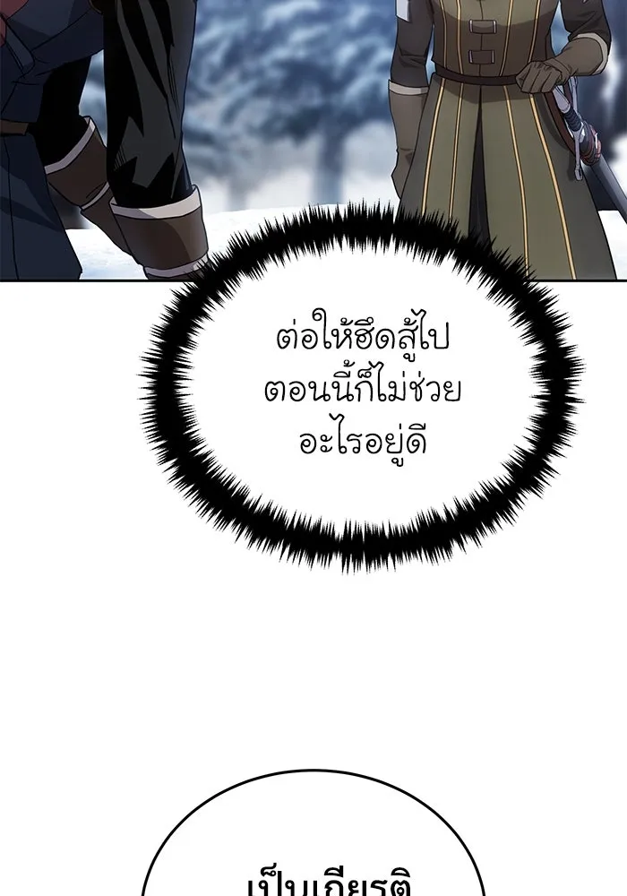 ยอดนักดาบผู้โอบอุ้มดารา ตอนที่ 7 รูปที่ 127