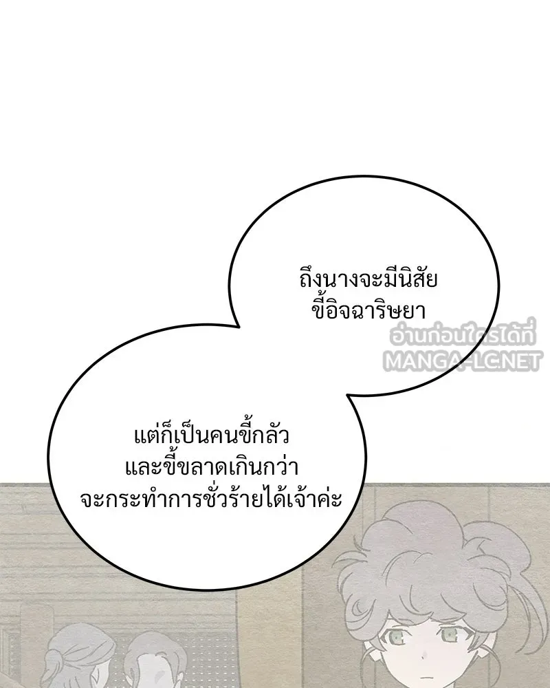 ข้าต้องไม่ใช่พระชายา ตอนที่ 69 รูปที่ 69