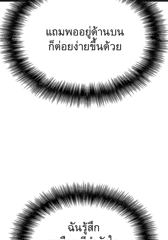 ราชาลานประลอง ตอนที่ 10 รูปที่ 122