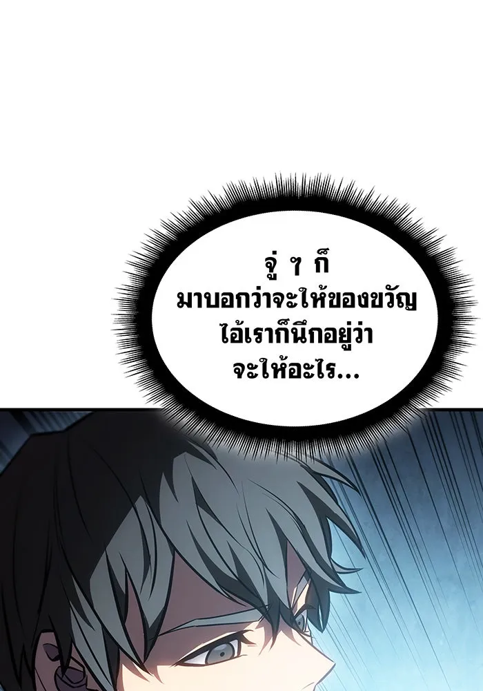 เกิดใหม่พร้อมพลังแห่งราชัน ตอนที่ 34 รูปที่ 152