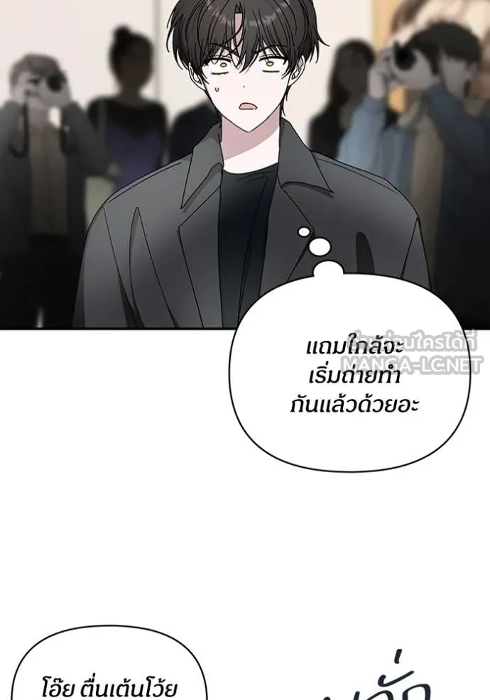 ฉันเนี่ยนะ ตอนที่ 33 รูปที่ 6
