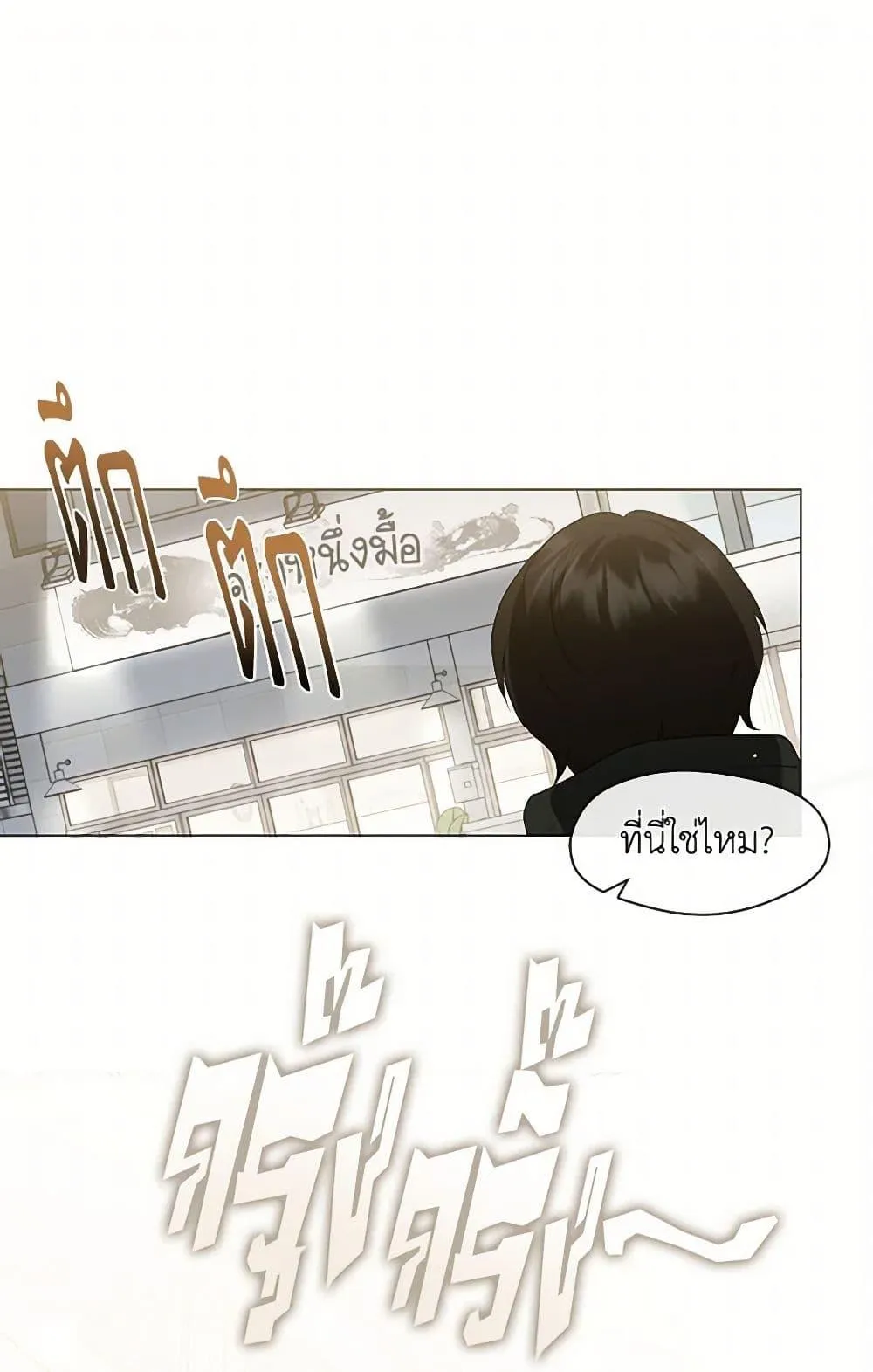 Afterlife Diner ร_านอาหารหล_งความตาย ตอนที่ ตอนที่ 60 รูปที่ 2