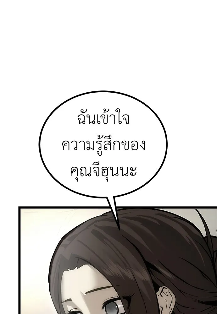 ผู้คุมหมายเลข 0 ตอนที่ 8 รูปที่ 107