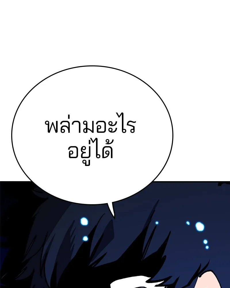 Player ตอนที่ 107 รูปที่ 131