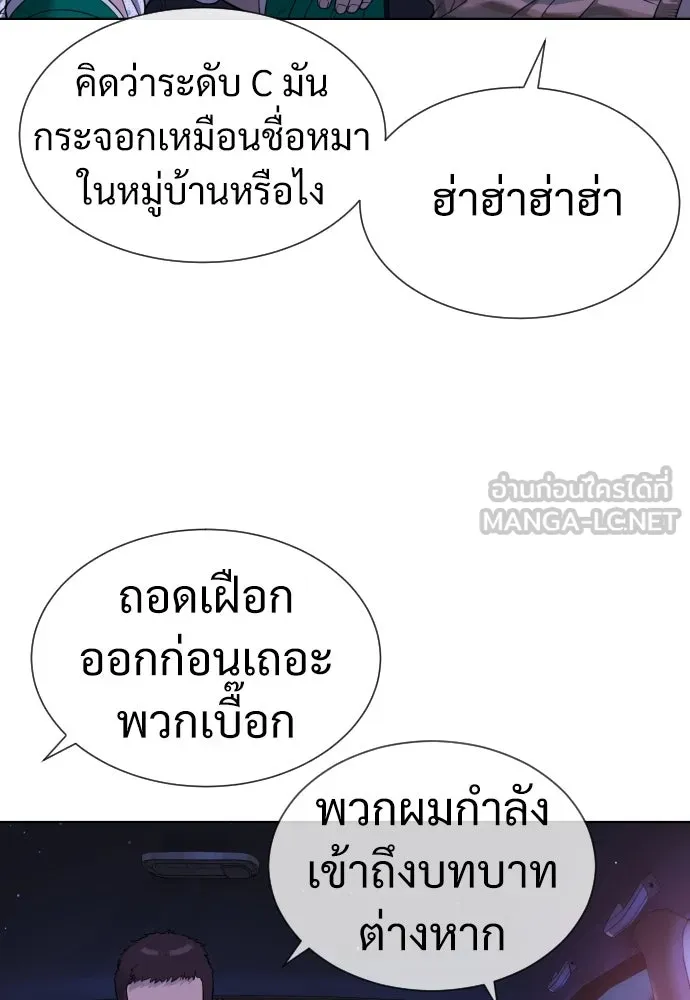 นักฆ่าย้อนวัย ตอนที่ 23 รูปที่ 117