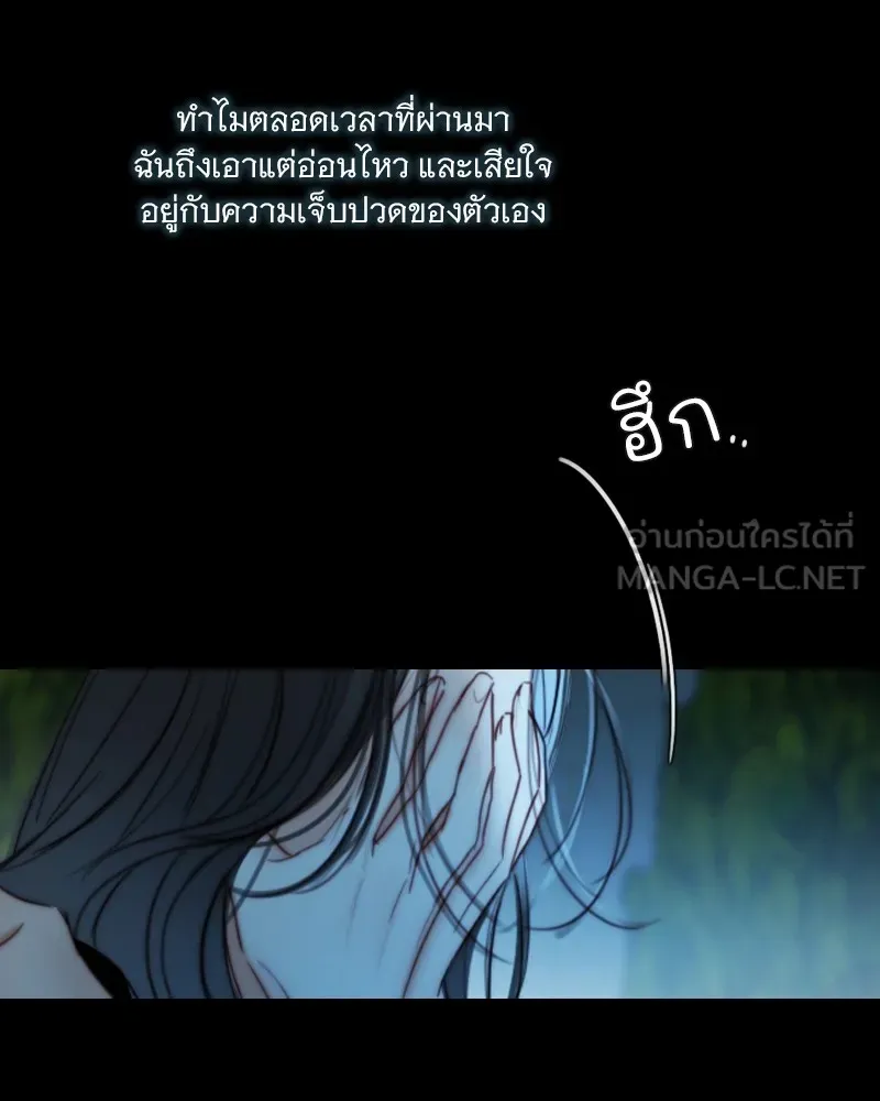 เซเรน่า ตอนที่ 93 รูปที่ 78