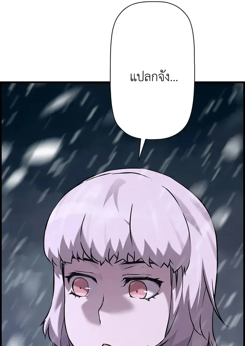 Necromancer_s Evolutionary Traits ตอนที่ ตอนที่ 107 รูปที่ 42