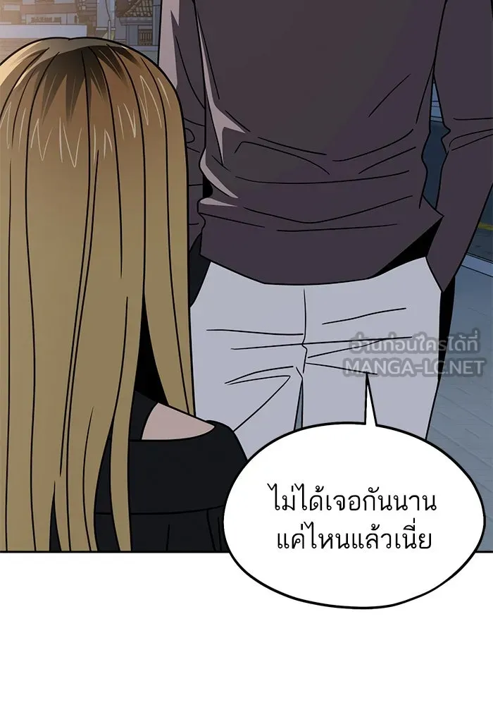 โชคชะตานำพารัก ตอนที่ 69 อย่างนี้..นี่เอง รูปที่ 51