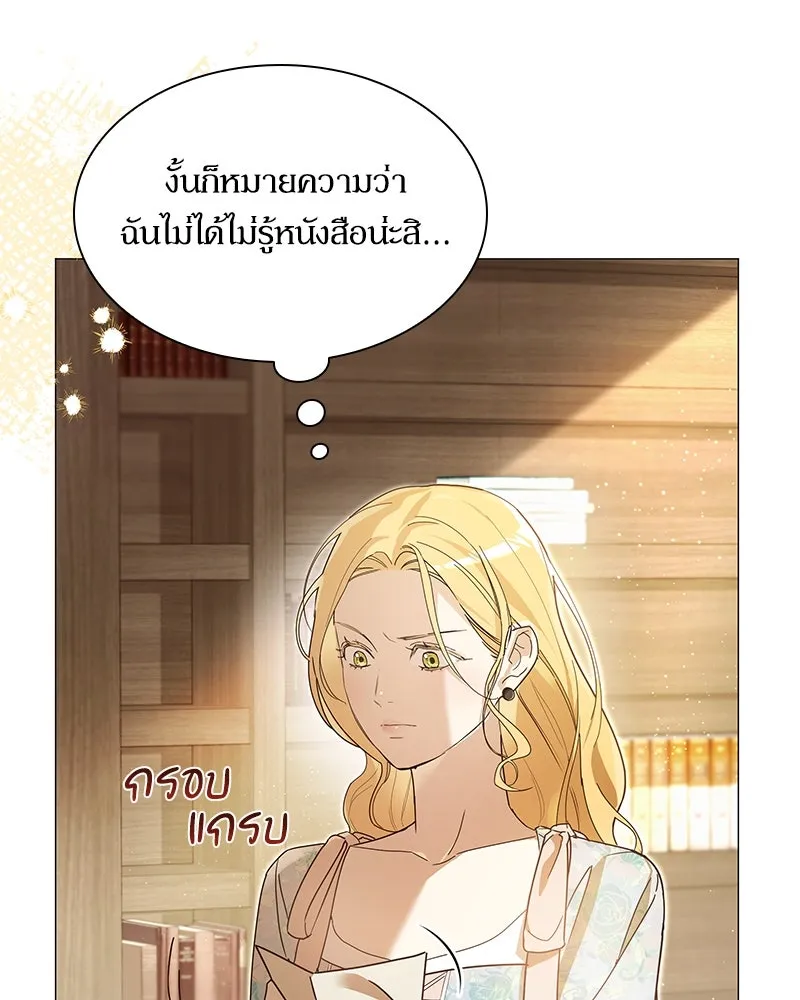 กำราบรักร้ายนายจอมพยศ ตอนที่ 4 รูปที่ 40