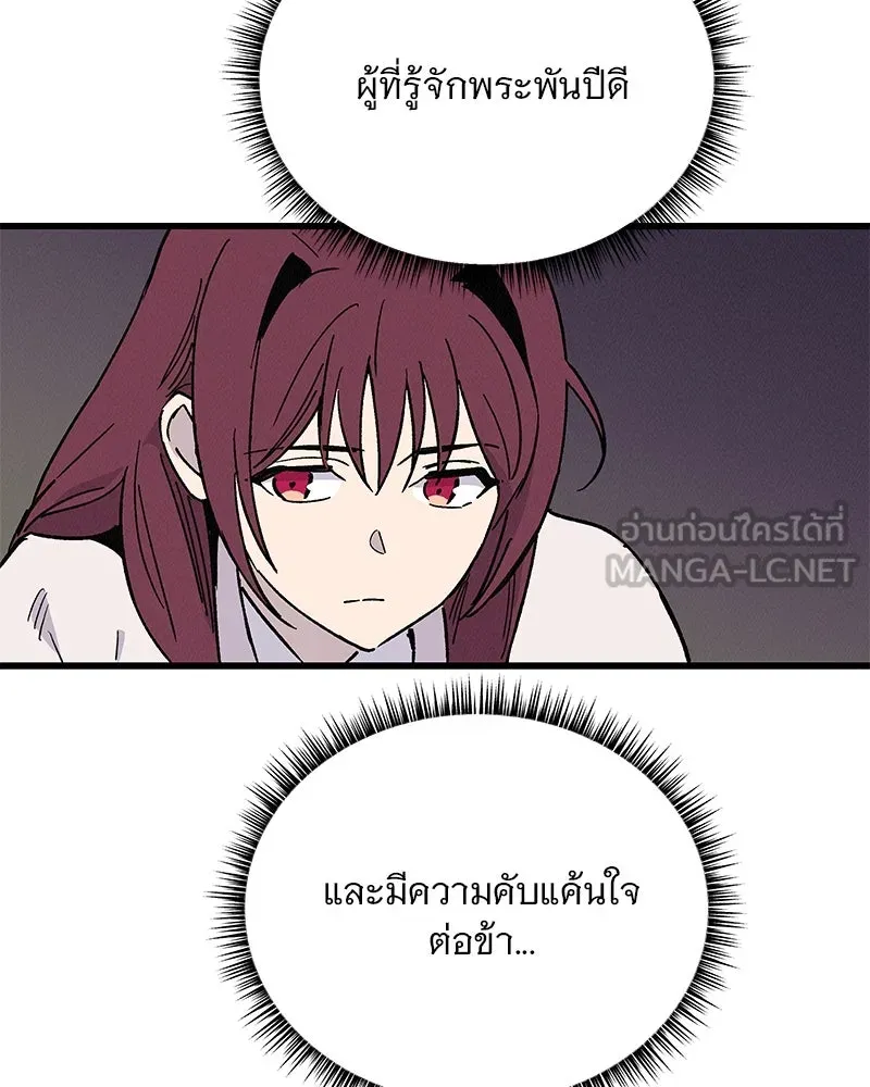 ข้าต้องไม่ใช่พระชายา ตอนที่ 37 รูปที่ 33