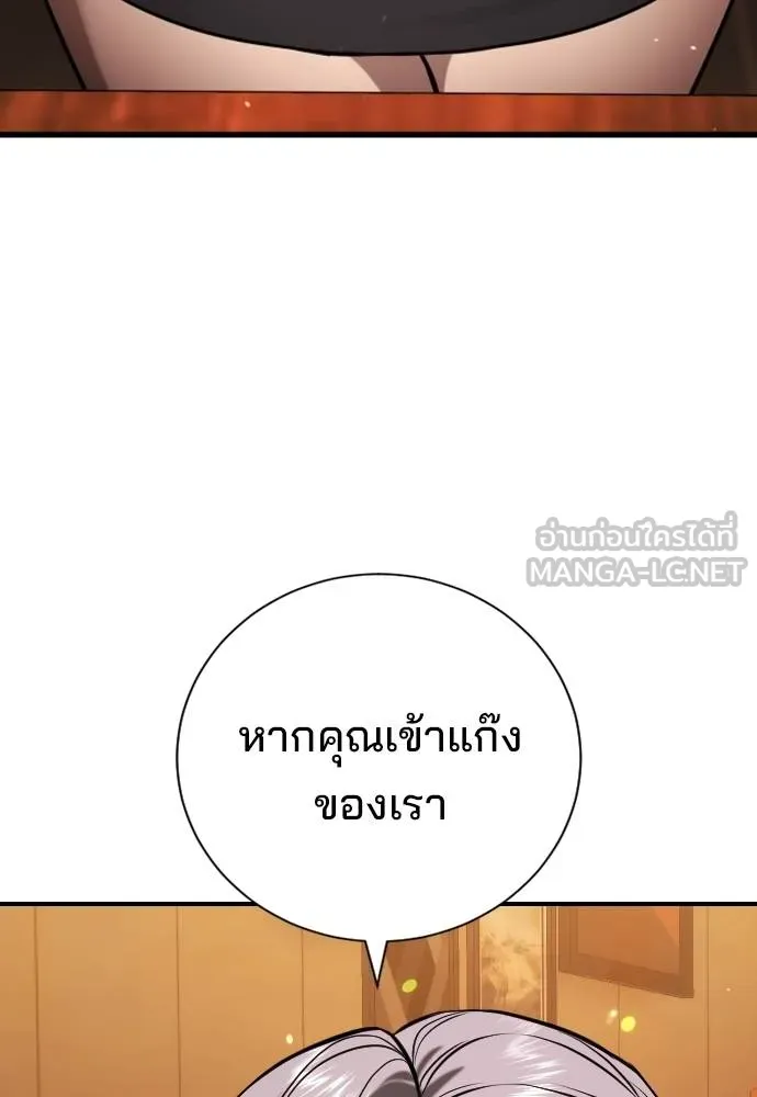 คูเซรา ตอนที่ 26 รูปที่ 38