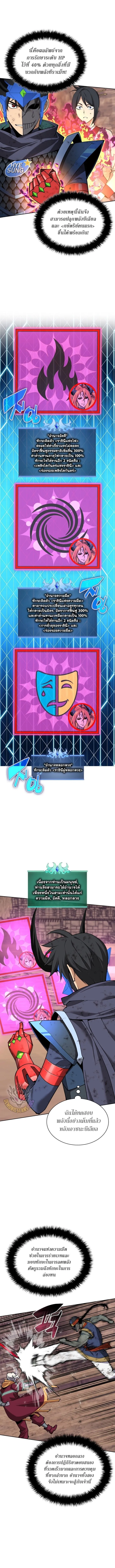 Overgeared จ_าวแห_งย_ทธภ_ณฑ_ ตอนที่ ตอนที่ 308 รูปที่ 5