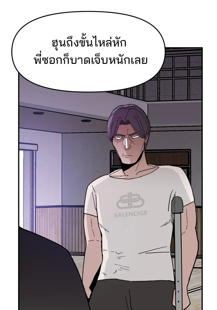 ห้องเรียนสาวแสบ ตอนที่ 21 รูปที่ 53