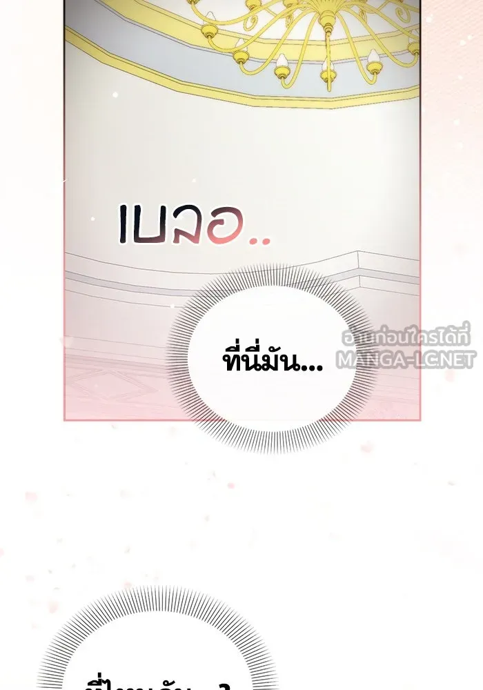 ชีวิตใหม่ในตระกูลมือสังหาร ตอนที่ 3 รูปที่ 3