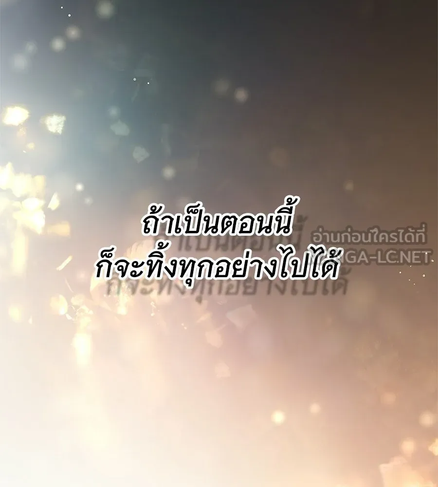 สาว(ลับ)ใช้ของท่านเคานต์ตาบอด ตอนที่ 52 รูปที่ 168