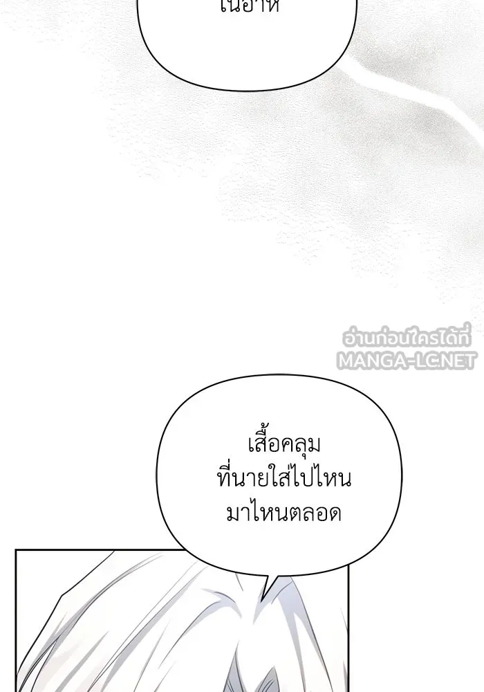 แอชสตาร์ต ตอนที่ 16 รูปที่ 108