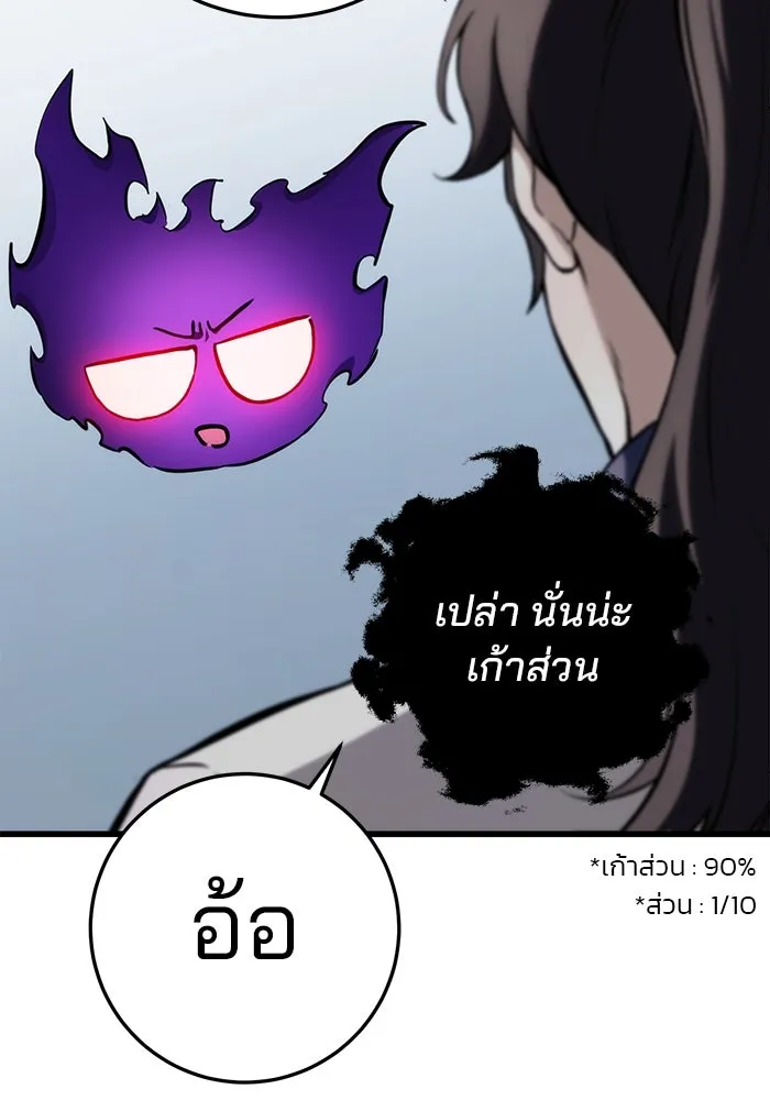 ดาบแห่งจักรพรรดิ ตอนที่ 59 รูปที่ 71