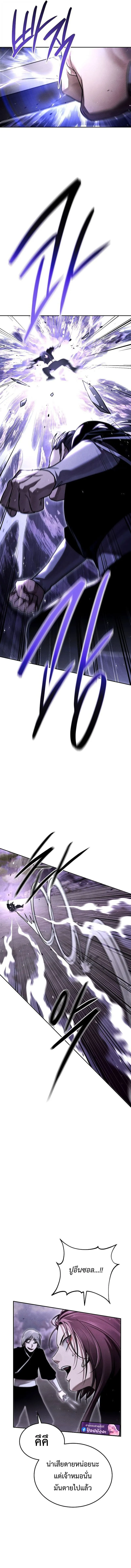 The Divine Demon_s Grand Ascension เส_นทางชำระแค_นส_เทวมารผ_พ_ช_ตสวรรค_ ตอนที่ ตอนที่ 20 รูปที่ 12