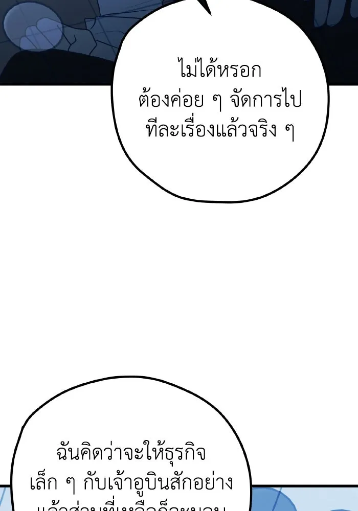 รักนี้ไม่มีรีไซเคิล ตอนที่ 102 รูปที่ 26