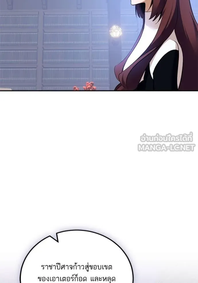 Return to Player ตอนที่ 209 รูปที่ 2