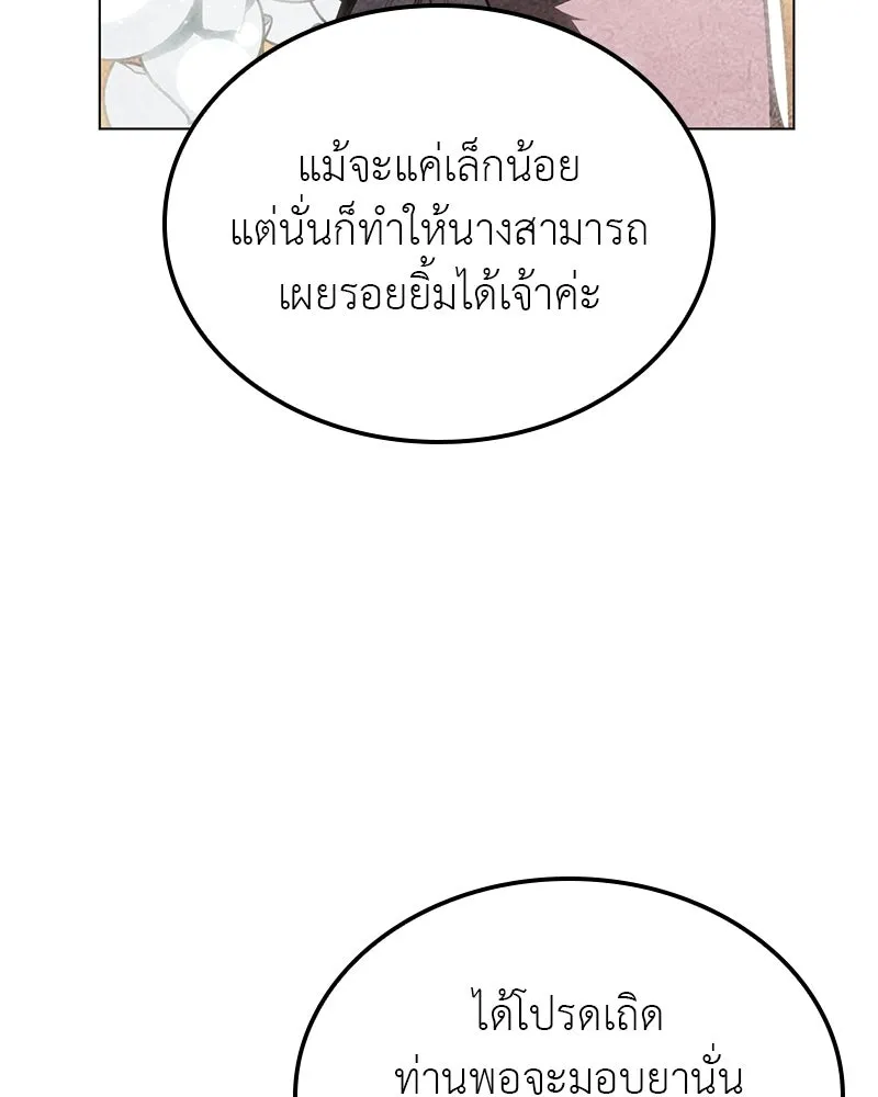 เกิดอีกทีเป็นว่าที่ประมุขลัทธิมาร ตอนที่ 114 รูปที่ 191