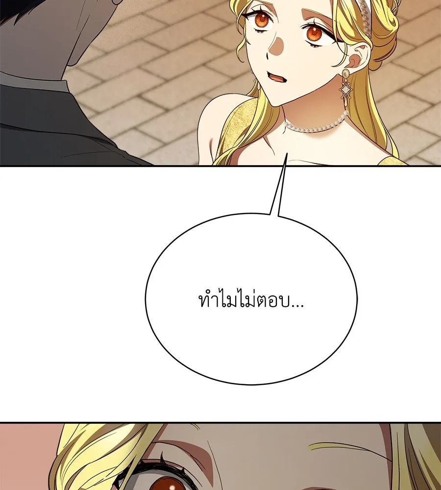 สัญญารักฉบับสุดท้าย ตอนที่ 8 รูปที่ 119