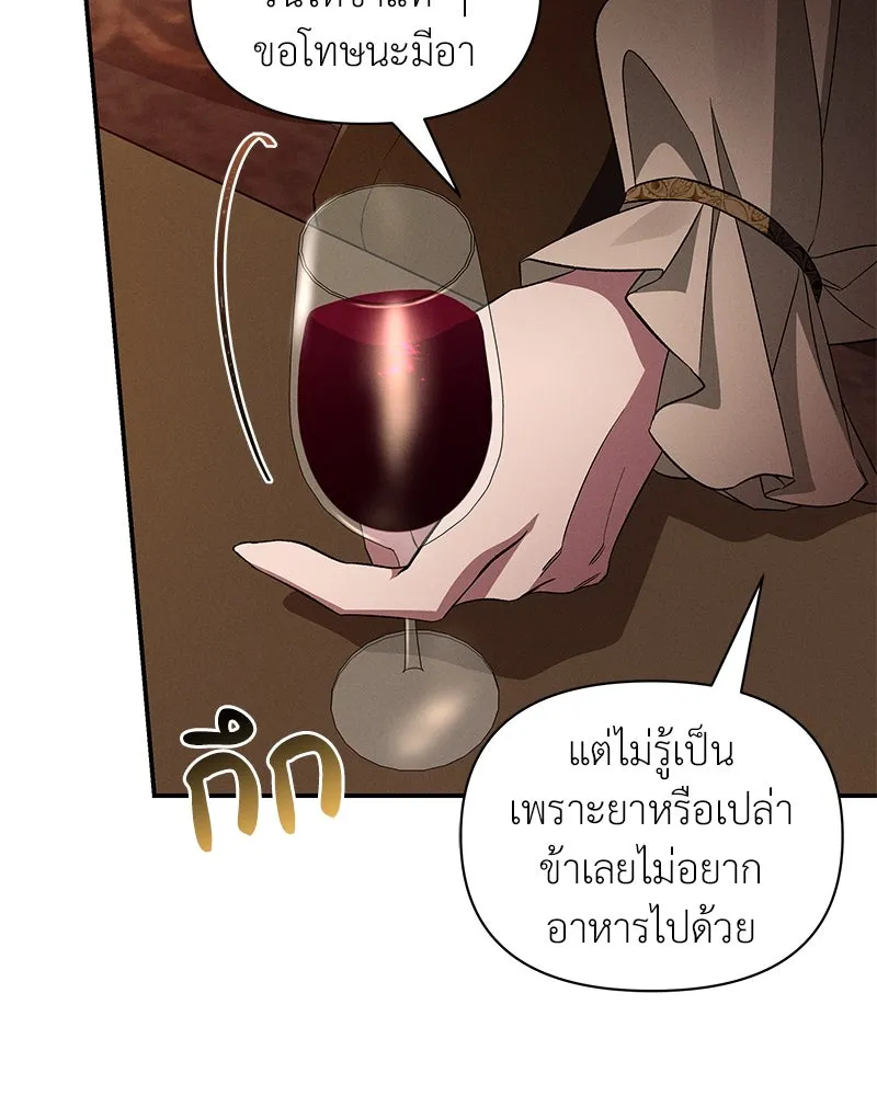 โอ้ ศัตรูที่รัก ตอนที่ 91 รูปที่ 47