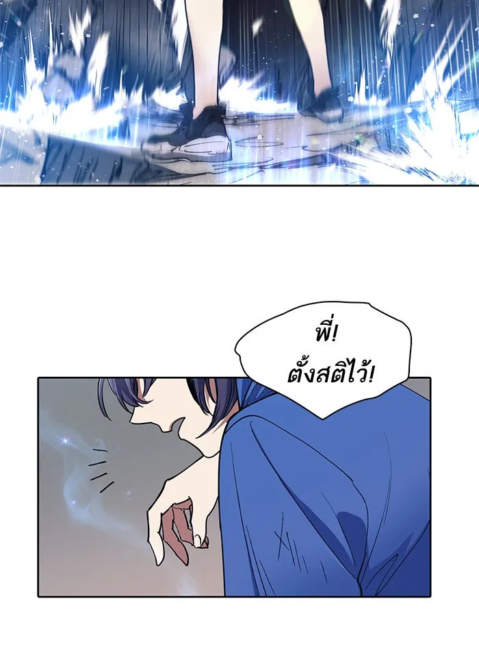 My S-Class Hunters ตอนที่ 14 การเดบิวต์ของพัคเยริม รูปที่ 28