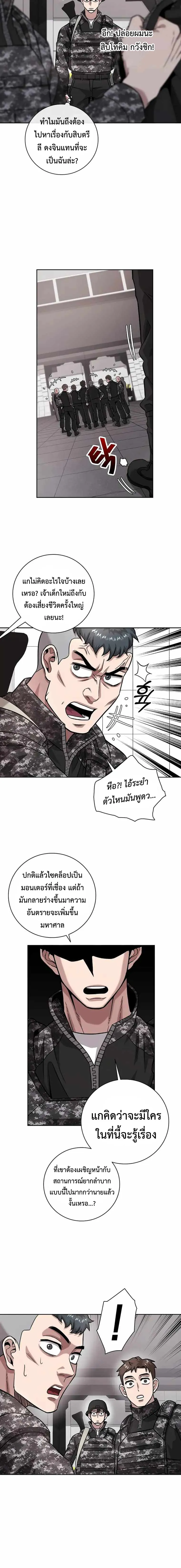 The Dark Mage_s Return to Enlistment กล_บโลกมน_ษย_ท_งท_ พร_งน_ต_องเกณฑ_ทหารซะง_น ตอนที่ ตอนที่ 11 รูปที่ 18