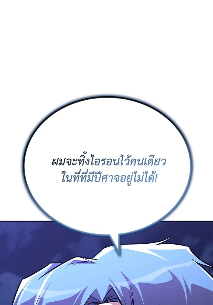 ชีวิตพลิกผันของลอร์ดผู้เกียจคร้าน ตอนที่ 110 พวกเราไปก่อนนะครับ รูปที่ 122