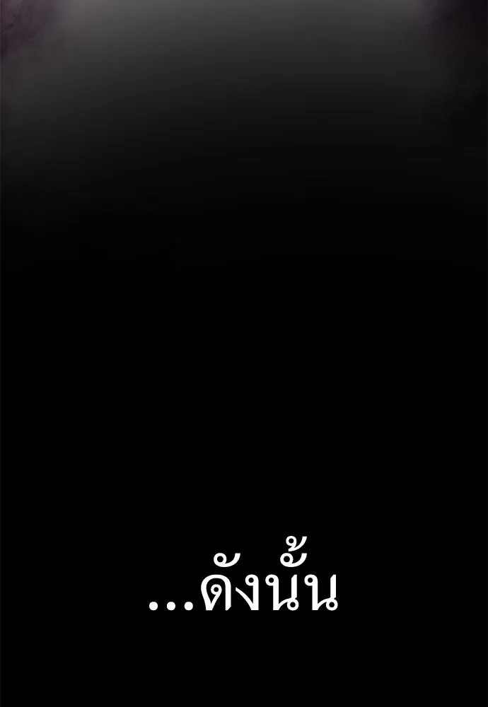 ไอ้เพลเยอร์นั่น ฉันฆ่ามันเอง ตอนที่ 46 รูปที่ 29