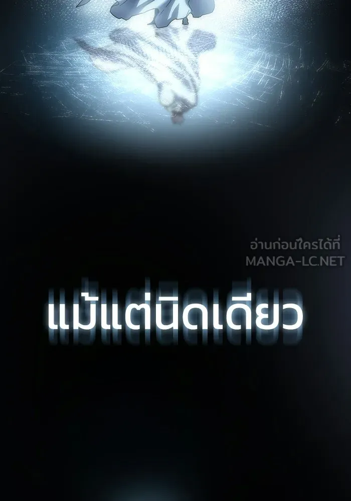 ยอดนักดาบผู้โอบอุ้มดารา ตอนที่ 118 รูปที่ 9