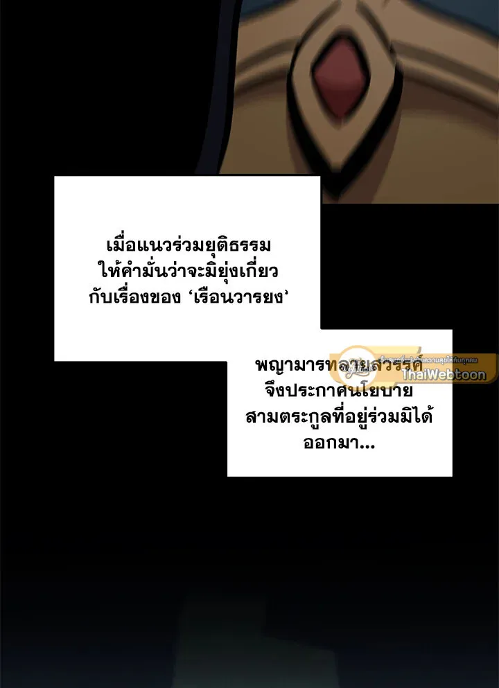 Heavenly Inquisition Sword ตอนที่ ตอนที่ 117 รูปที่ 91