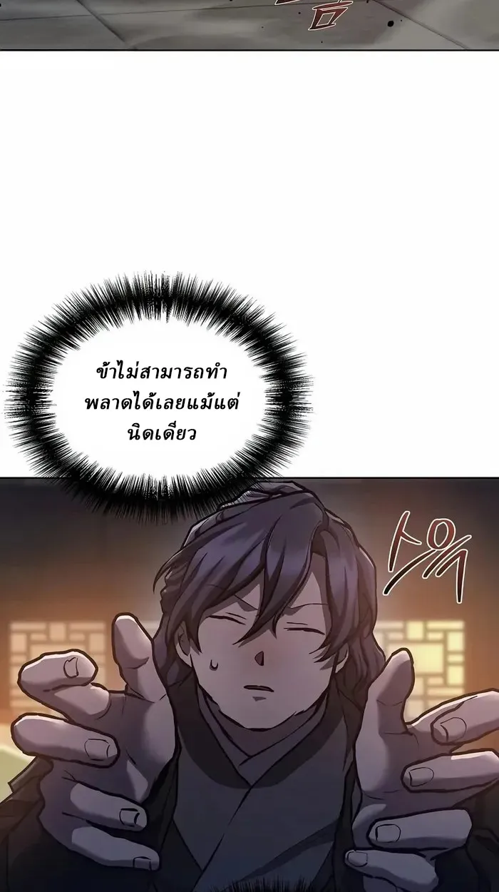 Reborn on the Demonic Cult Battlefield ยอดอ_จฉร_ยะผ_หวนค_น ตอนที่ ตอนที่ 6 รูปที่ 80