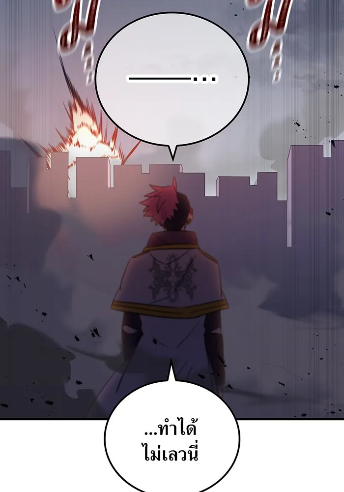 เพลเยอร์เลือดเทวะ ตอนที่ 35 อาริอาเกะ ไทกะ vs ชิคิชิมะ เรี รูปที่ 119