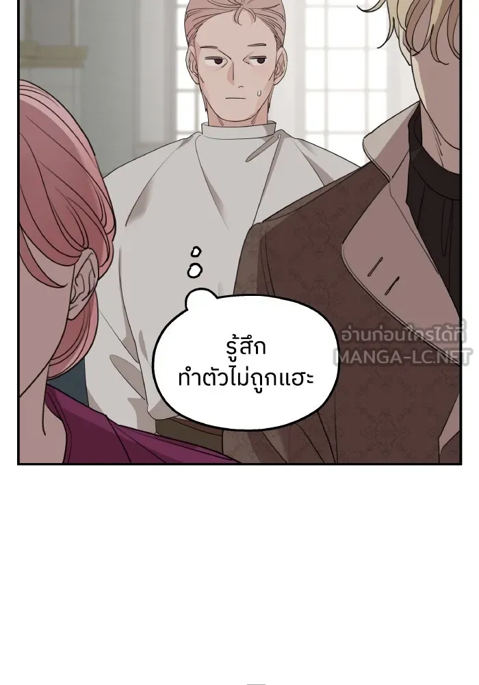 ครอบครัวสามีเห็นทีจะคลั่งรัก ตอนที่ 71 รูปที่ 30