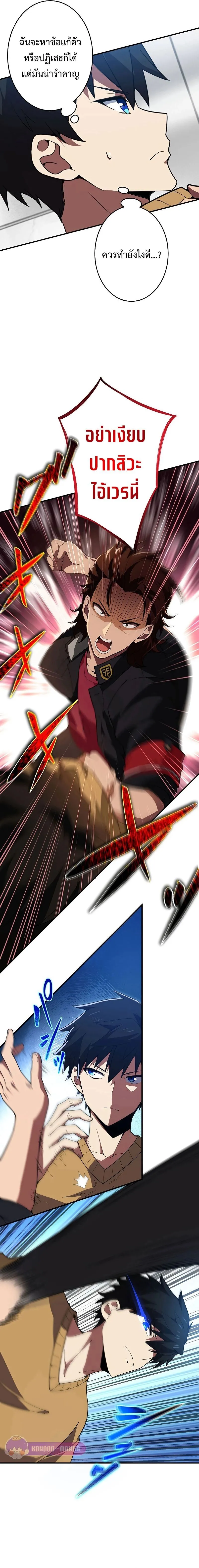 The God-Slaying Copycat ตอนที่ ตอนที่ 7 รูปที่ 17