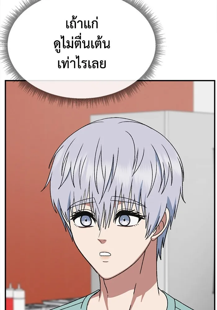 ช่วยเปลี่ยนฉันที ตอนที่ 333. ซีซัน 3 โคดกซู 5 รูปที่ 32