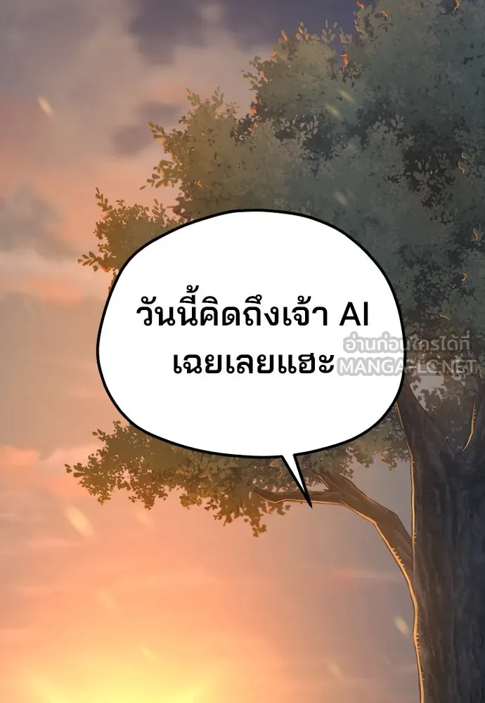 เส้นทางสู่เทพมาร ตอนที่ 85 รูปที่ 93