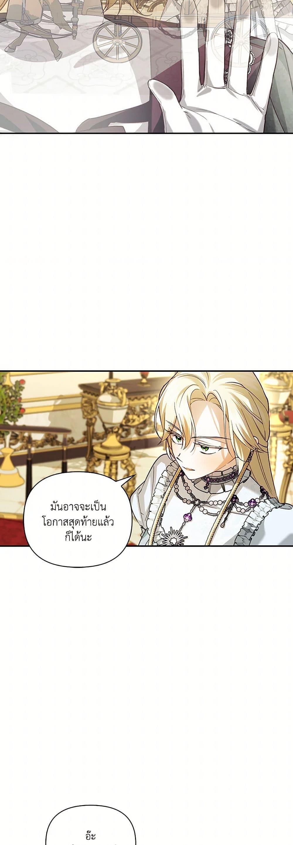 Manga-lc-com อ่านมังงะ อ่านการ์ตูน ออนไลน์ ฟรี How to Hide the Emperor’s Child ตอนที่ 1 2 3 4 5 6 7 8 9 10 11 12 13 14 ฟรี ไม่มีโฆษณา Manga-lc - อ่าน มังงะ อ่าน การ์ตูน ออนไลน์ อ่านมังงะ ฟรี