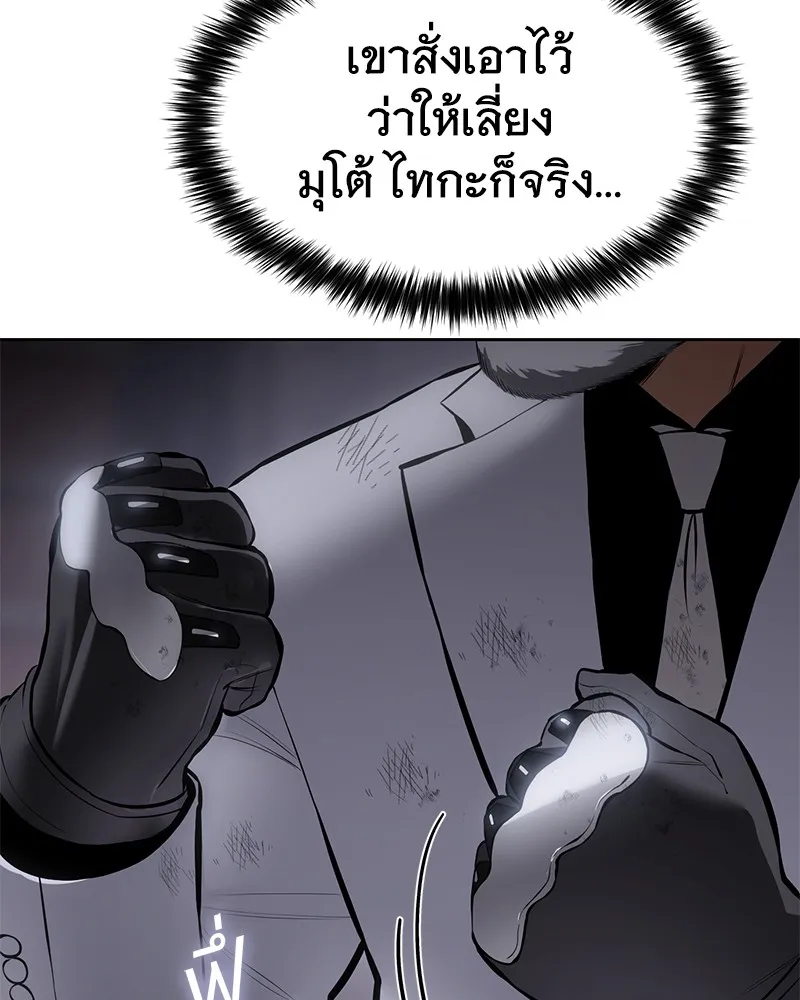 แบคXX ตอนที่ 81 รูปที่ 101