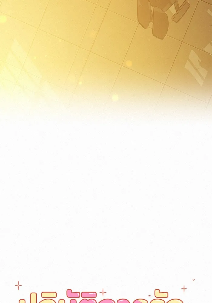 ปฏิบัติการรักวุ่นหัวใจ ตอนที่ 60 รูปที่ 85