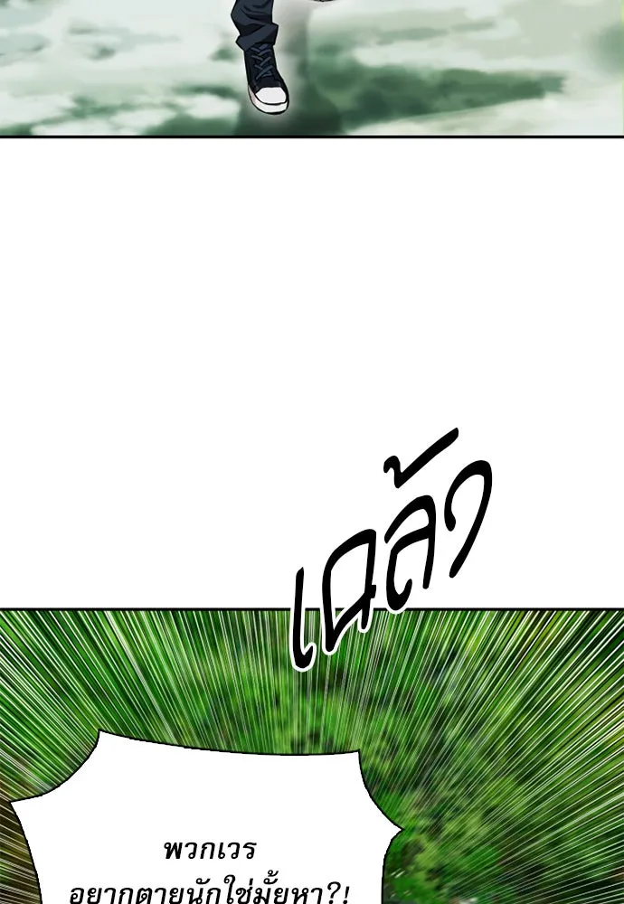 ดรูอิดแห่งสถานีโซล ตอนที่ 9 รูปที่ 82