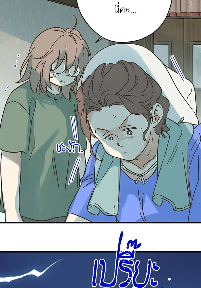 ฉันมันร้าย หรือเพราะโลกไม่น่ารัก ตอนที่ 184 รูปที่ 71